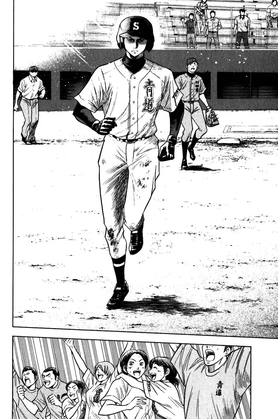 Diamond no Ace Chapter 69 9